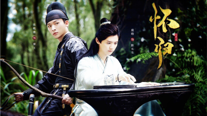 [Political Intrigue | Fake Stepbrother] "Homesickness": Their love didn’t lose to anyone—only to the