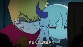 喜欢蹲在家里的魔王