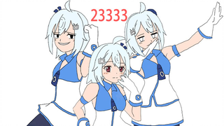【沙雕舞】我跟你们讲33娘跳舞也超好的！【原版av51202851】