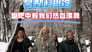 征服我的人、先征服我的胃、带我去吃中餐吧