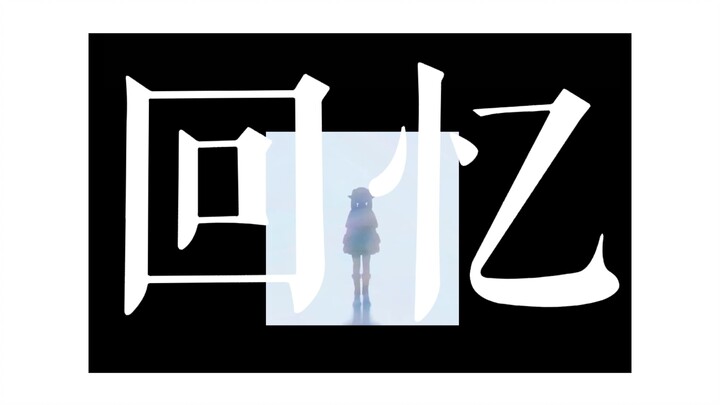 لكن ما يُحزنني ليس الذكريات.