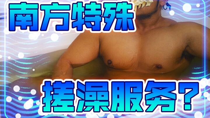 What does a bathhouse attendant in the south do?