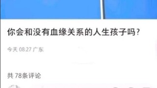 这还是中文吗？