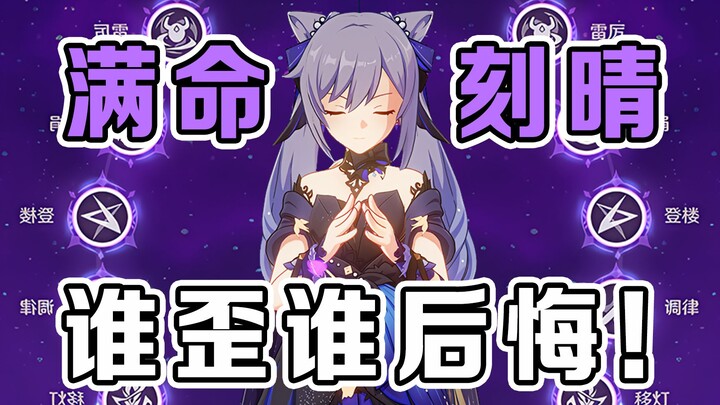 เก็นชินอิมแพกต์: ฉันเสียใจที่ให้เคะฮิงใส่อาวุธสายฟ้าเต็มรูปแบบ! ดาเมจนี้เหรอ? เจ้าต่างหากคือเทพสายฟ้