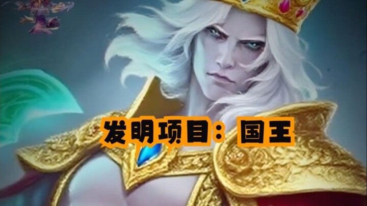 Invention Project: King, Fizz Hat-Trick Infinite Gold Farming Mechanism, Auto-Scaling Above Level 22