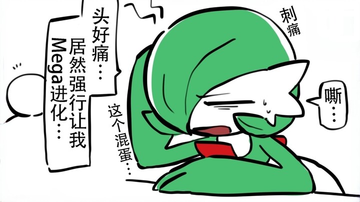 ซานาโดะที่ปวดหัวจนแทบระเบิด จากการถูกบังคับให้เมกะเอโวลูชัน ตอนที่ 3