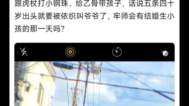 What would Satoru Gojo’s everyday life be like if he survived?