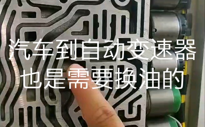 Transmisi otomatis juga perlu diganti oli. Berapa lama siklus penggantian oli-nya?