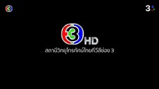 ให้รักพิพากษา EP.16  ตอนจบ