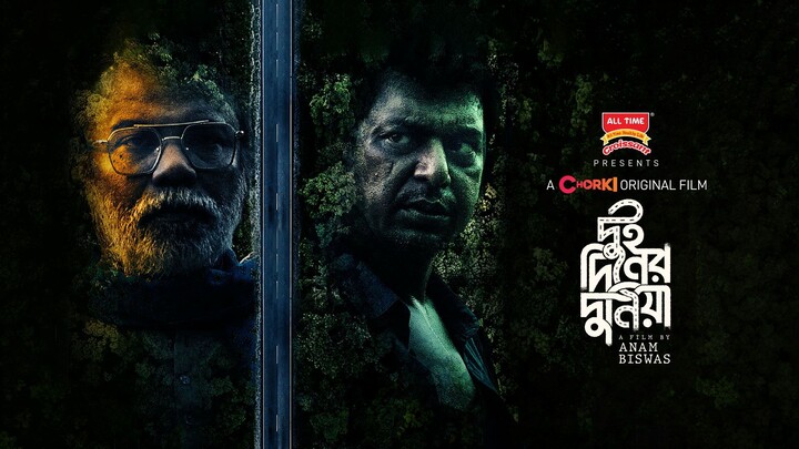 Dui Diner Duniya (2022) Bengali Movie Download & Watch Online