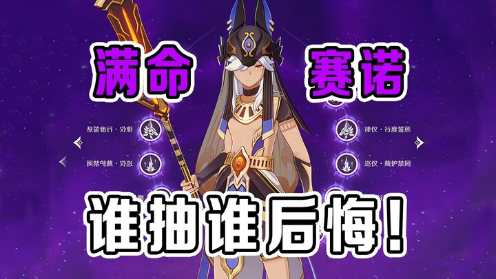 Genshin Impact: I regret maxing out Xingqiu’s constellation! Is he overpowered? Every hit deals 100,