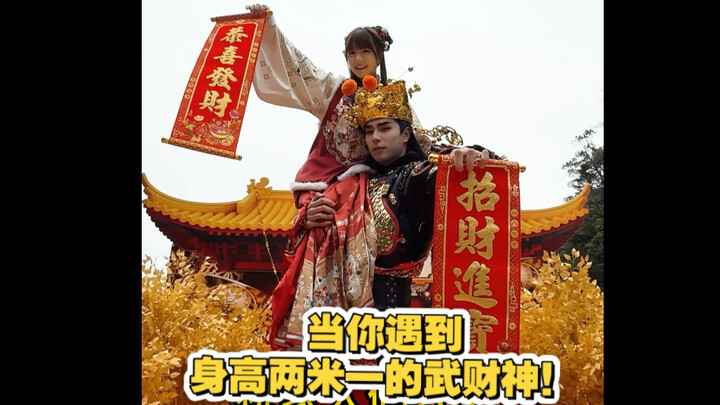 But what if you run into a two-meter-tall God of Wealth? Let me grab some fortune on behalf of every