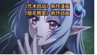今天二次元发生了啥？（25.9.5）