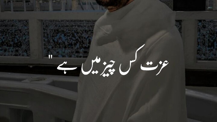 ya Rasool Allah ijjat kis chij mein hai