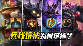 Tại sao lối chơi đường lính trong LOL lại ít đến đáng thương? Nhà thiết kế thậm chí còn lười đến mức