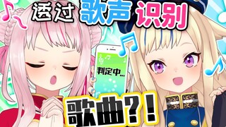 【唱歌对决】手机vs姬雏！！