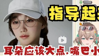 [Li An] Setelah menonton komentar Mu Yurui tentang Tiandou inZOI yang mencubit dan mengiris wajah, s