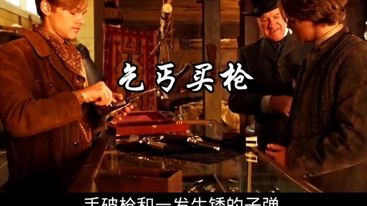 Can you guess why a beggar would buy a gun? To compete in a shooting contest, win cash, and become a