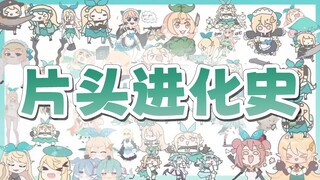 [تعديل] تطور عناوين افتتاحية Pomu Rainpuff [Pomu Rainpuff/NIJISANJI EN]