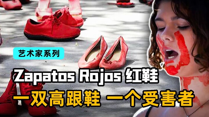 反对暴力！成百上千的红色高跟鞋背后是一个个受害者无声的出席