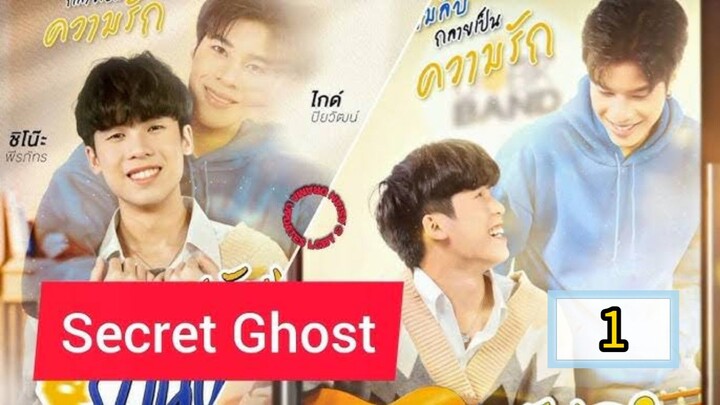 🇹🇭 [SUN] 𝐒𝐄 𝐂𝐑𝐄𝐓  𝐆𝐇𝐎𝐒𝐓 | EPISODE 1