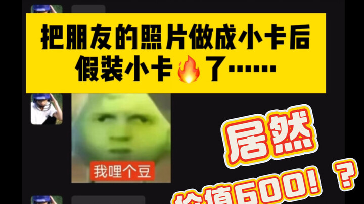 Give your friends a chance to be idols!