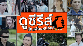 พากย์นรกสุดฮาช่วงกักตัว ดูซีรีส์เป็นเพื่อนหน่อยดิ by นักพากย์ฟีลกู้ด