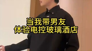 果体的美妙你不懂哟！！当我带男友体验，电控玻璃酒店酒店，这个设计真是太妙了