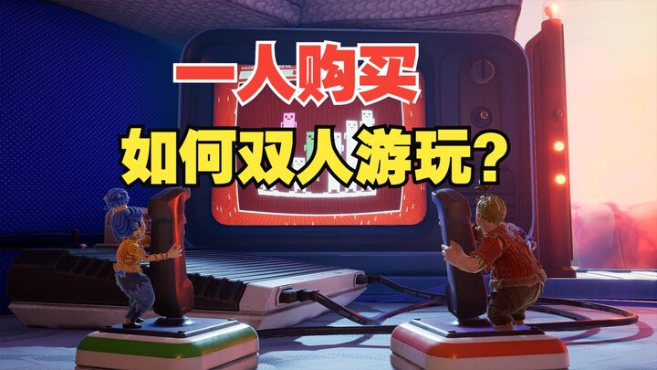 You only need to buy one copy of "It Takes Two" for two players to enjoy!