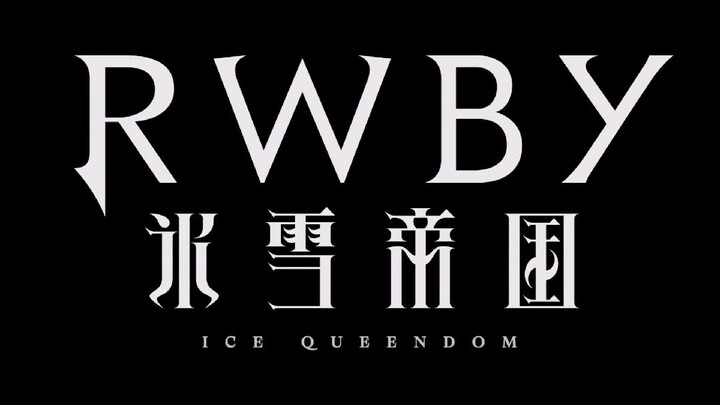 EP 1 - RWBY: ICE QUEENDOM