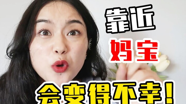 Hindari Cowok Manja Sama Mama | Kalau Ibunya Punya Dua Ciri Ini, Langsung Jauhi!