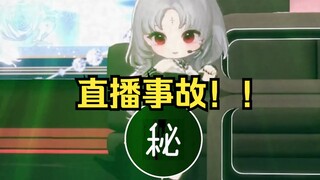 展示抬腿，结果被看到...