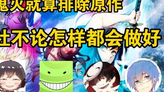 [April Tea Party] Anime veterans talk about the reasons why Demon Slayer became so popular