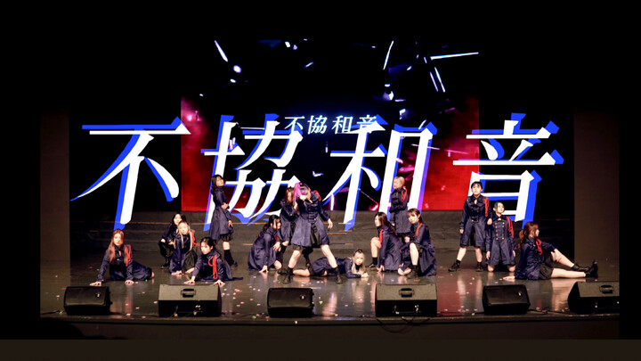 "Dissonance" - A Super-Fiery Dance Cover Performance at a University Graduation Party | "Dissonance 