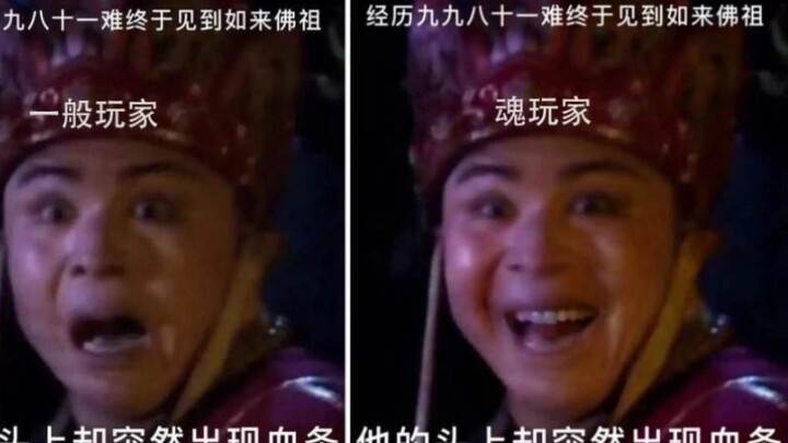 When you finally reach the Buddha after enduring eighty-one tribulations, a health bar suddenly appe