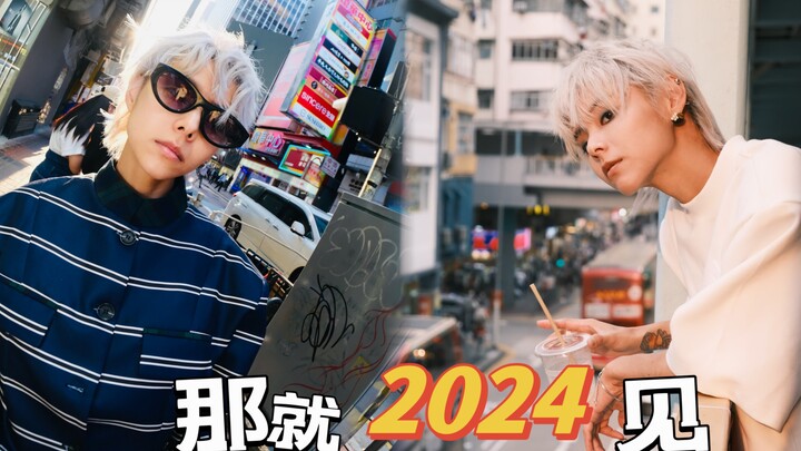 ปี 2023 ของฉัน: ดีใจที่อุตสาหกรรมที่รักได้กลายเป็นส่วนสำคัญที่ขาดไม่ได้ในชีวิตของฉัน ขอบคุณทุกคนนะคะ