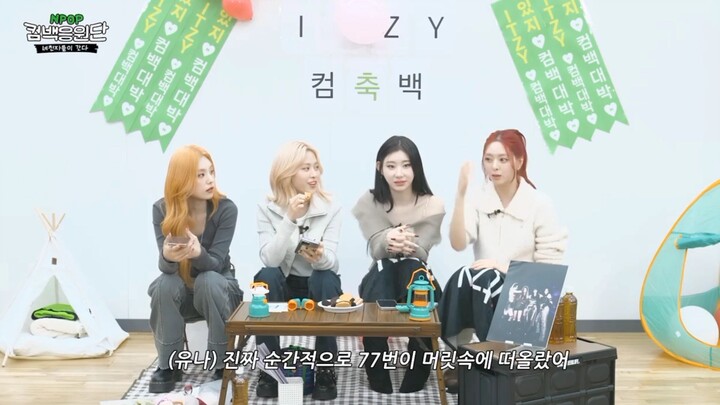 240124 NPOP 컴백응원단 ITZY Ep. 2-2