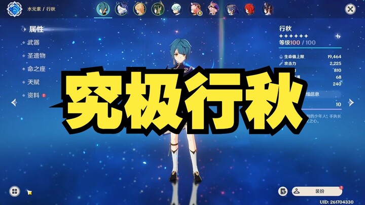 Give a deep dive to the Big-Brand Autumn Cuisine