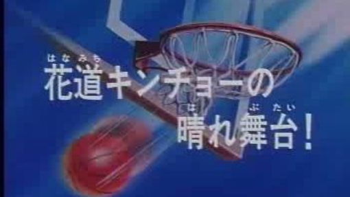 slam dunk tagalog episode 15