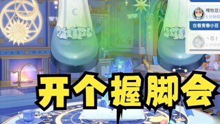 [Tiandou] Chúng ta không thể tổ chức một cuộc họp bắt tay, nhưng chúng ta có thể tổ chức một cuộc họ