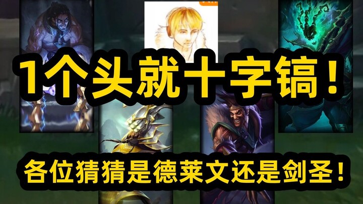 Saijian runs into a seal! Te Ge bluntly says this match is already won! Time to test Saijian’s stren