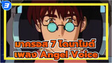 มาครอส 7 ไดนาไมต์ - เพลงANGEL VOICE（MAD）_3