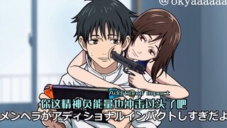 不可思议的日漫平行宇宙 — 爱是最牛批的诅咒