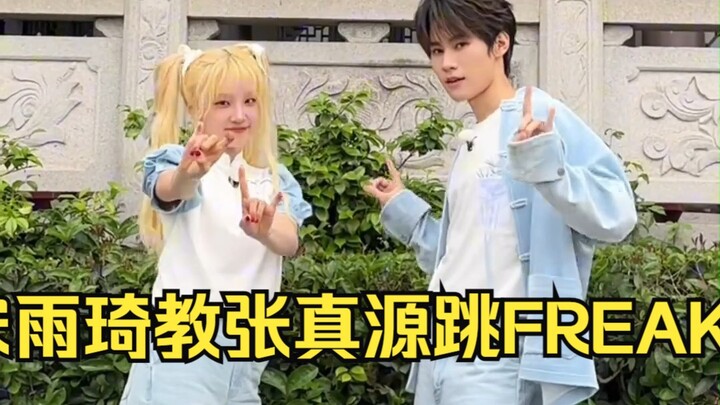 【ซ่งอวี่ฉี × จางเจินหยวน】โอ้โห! ในที่สุดไอดอลชายหญิงก็เต้นคู่เพลงใหม่ FREAK กันแล้ว พี่สาวสอนน้องชาย