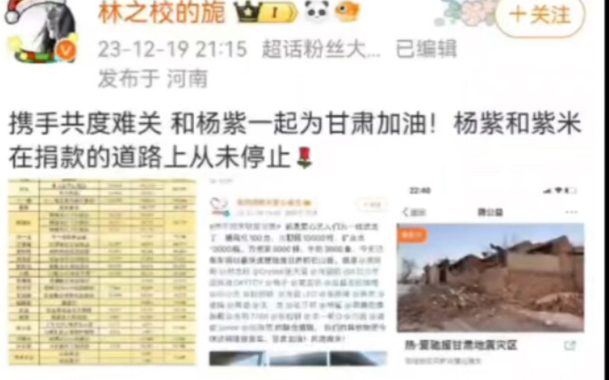这个视频带你走进最下作的粉圈