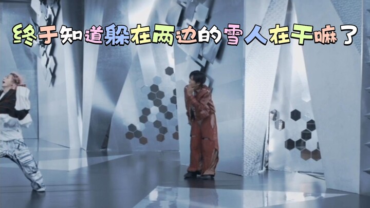 أخيرًا عرفت ما الذي يفعله رجل الثلج المختبئ على الجانبين