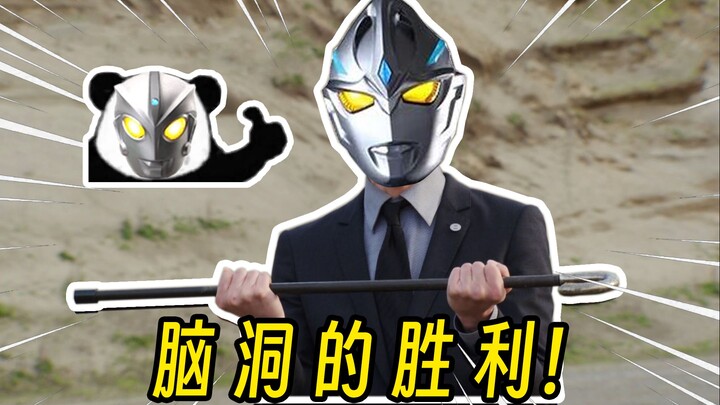 [เอกเริ่มบ่น] แล้วคำตอบก็มีคำตอบเดียวเท่านั้น! นี่คือชัยชนะแห่งจินตนาการ!