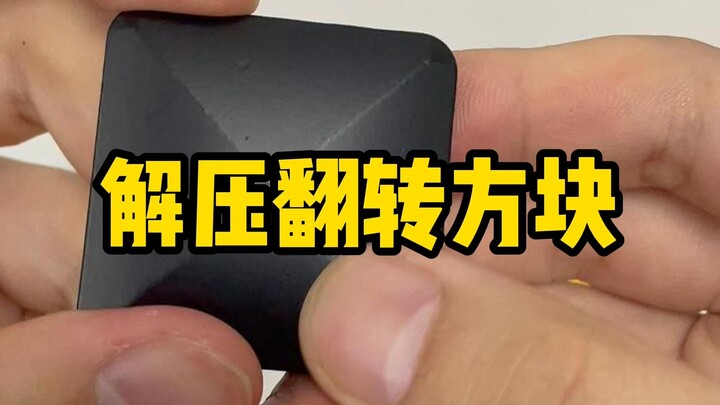Lật khối lập phương, giải tỏa áp lực hay tăng thêm áp lực?