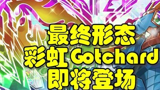 Bentuk terakhir Kamen Rider Gotchard, Rainbow Gotchard, diperkirakan akan muncul pada 16 Juni!