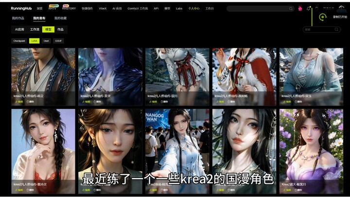 10 nhân vật! Chia sẻ miễn phí Lora cho 2 bộ anime Trung Quốc krea2